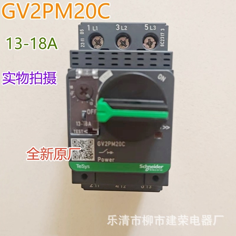 全新原厂Schneider 电动机保护断路器 GV2PM01C GV2PM02C 旋钮式