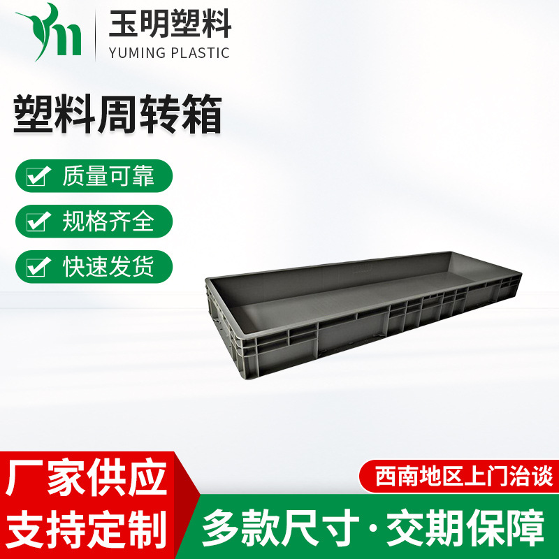 厂家真销EU41211欧标物流周转箱汽配件包装箱灰色EU箱