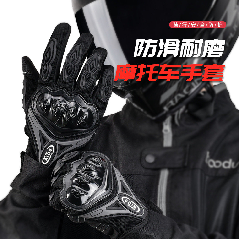 Guantes de motocicleta transfronterizos guantes de motocicleta de caballero protector contra caídas conchas duras antideslizantes y resistentes al desgaste guantes de montar dedos largos