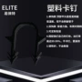 枪用施工定制安装卡钉