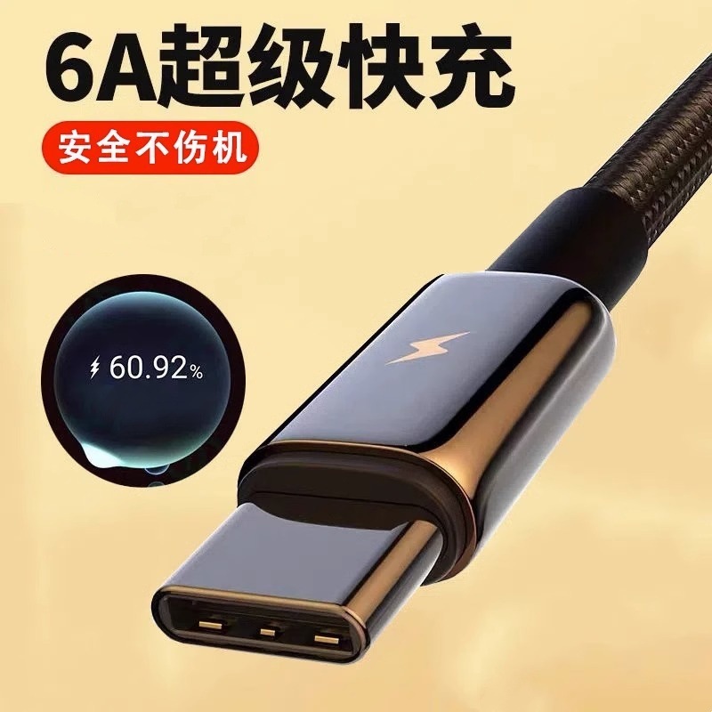 Typec編組データ線超急速充電適用OPP華為Mate40栄光マジック3携帯電話充電線|undefined