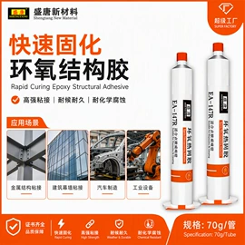 密封胶;灌封胶;复合型胶粘剂