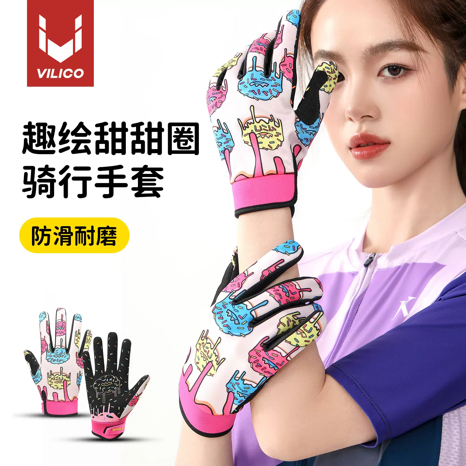 维力客户外飞盘运动山地自行车速降触屏全指春夏秋越野摩托车手套