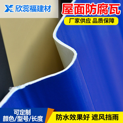 Architecture Glass fibre Strengthen phenolic Electric wood wave board New roofing materials Source manufacturers