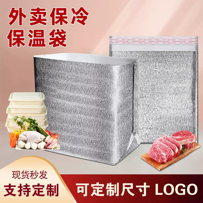 外卖保温袋批发铝箔袋铝膜保冷打包快餐加厚一次性食品烧烤保温包