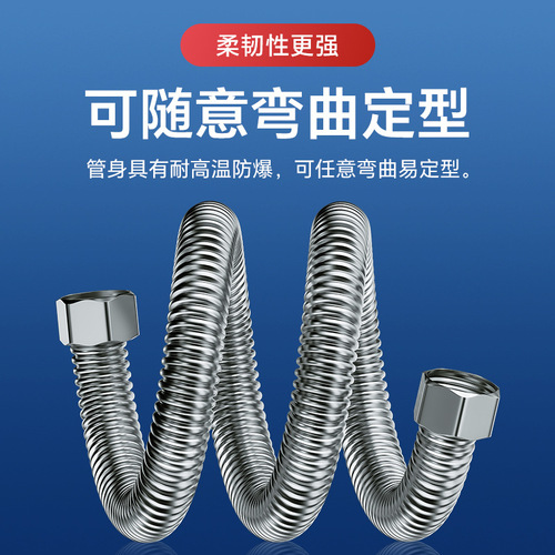 304 stainless steel corrugated pipe 4-point water heater thickened high-pressure pipe hard pipe hot and cold metal water inlet pipe explosion-proof hose