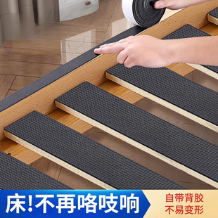 Anti-Rattle Strip of Bed Slab Aborted Noise Elimination Artifact Bedside Fixer Silent Sticking Anti-Slip Foot Pad Wooden Slab Bed Anti-Creaking