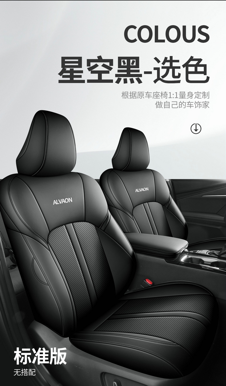 2025 Toyota Avalon Car Seat Cover Four Seasons Full Set