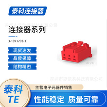 ̩��TE  ��Ʒ 3-1971793-3  PCB �B���� �������B���� �o�� ��Ʒ