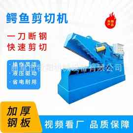 鳄鱼式液压剪切机金属废料液压切断机图片废钢虎头液压剪切机规格