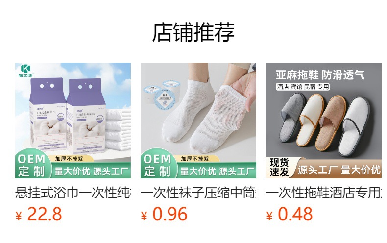 预览状态下无法点击,发布后,可点击跳转到对应的商品页面