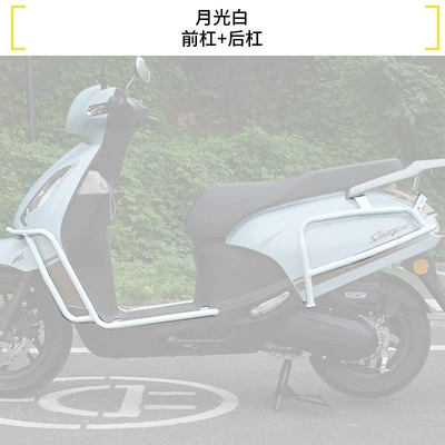 bumpers, and pedal modification parts | Motorcycle bumper - moonlight-white-carbon-steel-front-and-rear-bumpers