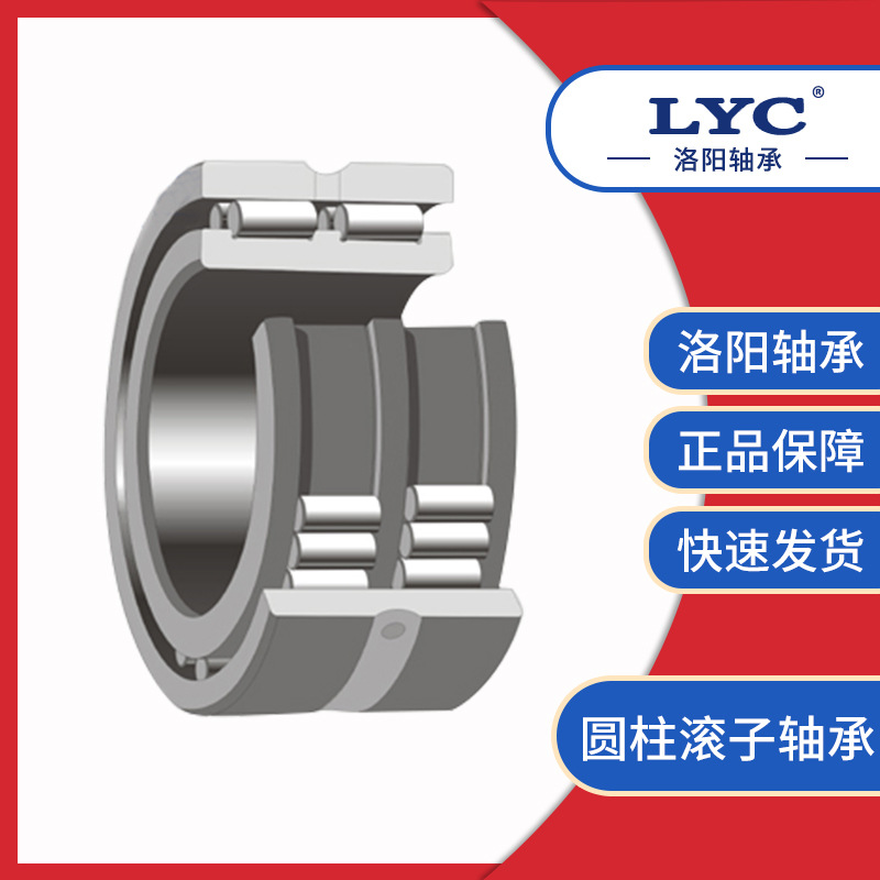 圆柱滚子轴承NN3056K/P5W33洛阳轴承集团LYCRH洛阳直发矿山冶金减