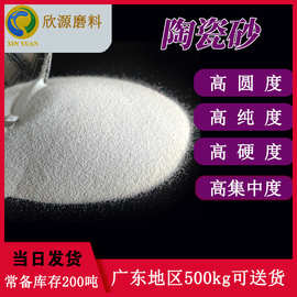 现货批发陶瓷砂B170 手机壳电脑壳喷砂耐用陶瓷砂锆砂 氧化锆砂