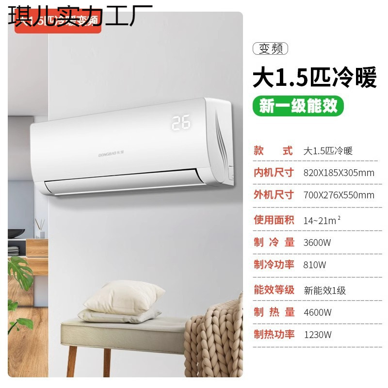 Un convertidor de frecuencia de primera etapa 1.5 pares de aire acondicionado frío y caliente doméstico único grano de aire acondicionado 3 pares de casa de alquiler de pared de nuevo tipo