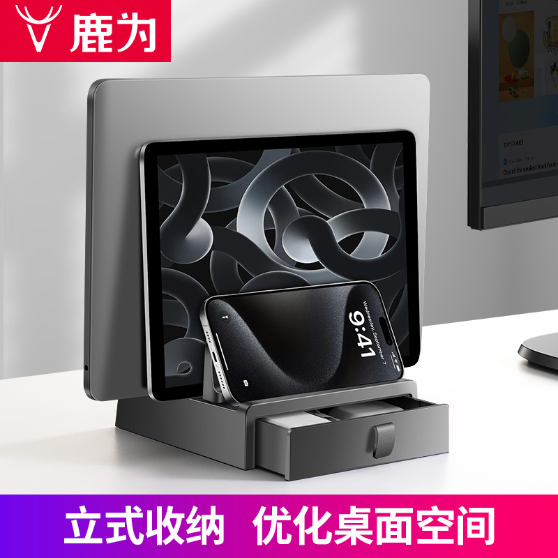 Deer for-with drawer notebook vertical stand computer rack macbookpro vertical desktop storage base