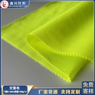 现货夜光布夜光面料 骑行反光背心荧光橙反光布 针织布料马甲布料-阿里巴巴