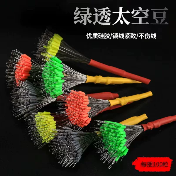 Factory Outlet Bulk Space Beans 100 1 Bundles/50 Bundles/1 Pack Silicone Space Beans Lock Wire Tight and Undamaged