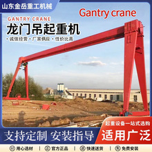 10吨龙门吊租赁起吊大小吨位重物仓库室内外大型20吨门式起重机