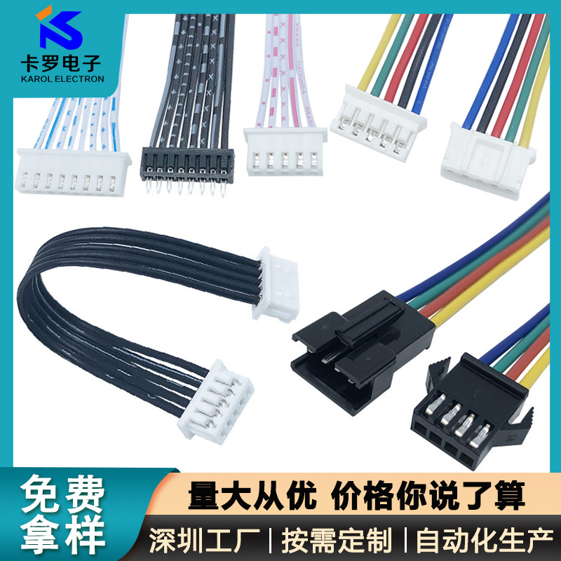 源头工厂定制端子线束连接线电子线端子线连接排线单双头线材加工