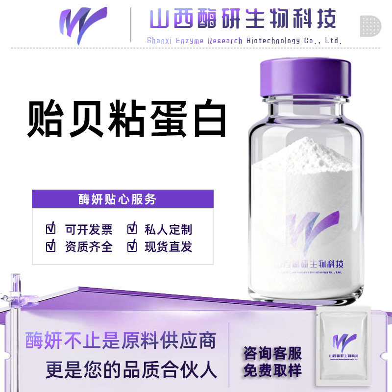 Clam mucin, ready-to-use water-soluble cosmetic-grade raw material, clam extract, clam mucin Clam mucin, ready-to-use water-soluble cosmetic-grade raw material, clam extract, clam mucin