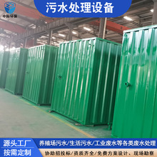 纺织印染厂工业废水处理设备 医院布草洗涤一体化污水处理设备