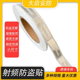 防盗标签;集成防盗系统;出入口机