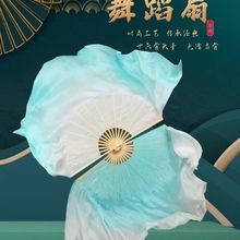 绸扇舞蹈扇谷雨白渐变薄荷绿广场舞跳舞古典舞胶州秧歌扇子古风