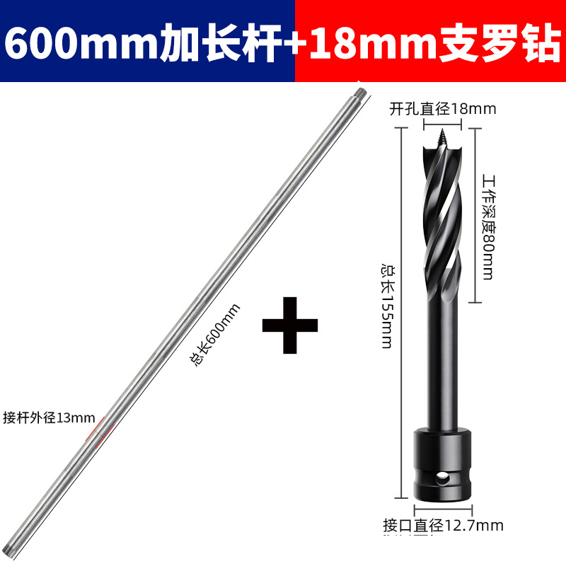 Llave eléctrica 600 barra de longitud 18mm broca