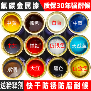 Fluorocarbon paint metallic paint outdoor anti-rust paint anti-corrosion railing iron door stainless steel galvanized pipe black gold special oil Austria