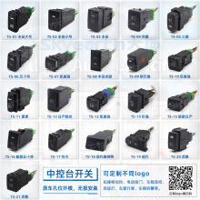 汽车改装开关适用丰田日产三菱现代本田雅阁思域加装雾灯开关带线