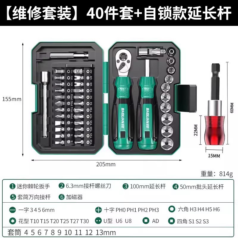 Screwdriver set, motorcycle, bicycle repair tool, repair socket, ratchet wrench, rider's tool kit