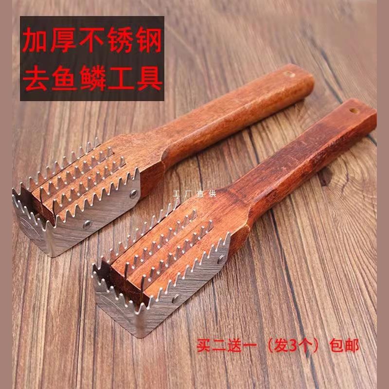 专业刮鱼麟器家用去鱼鳞打鱼鳞刷子厨房杀鱼去鳞不锈钢鱼鳞刨