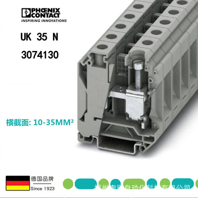 Phoenix Through connection terminal - UK 35 N - 3074130 guide screw Connect terminal