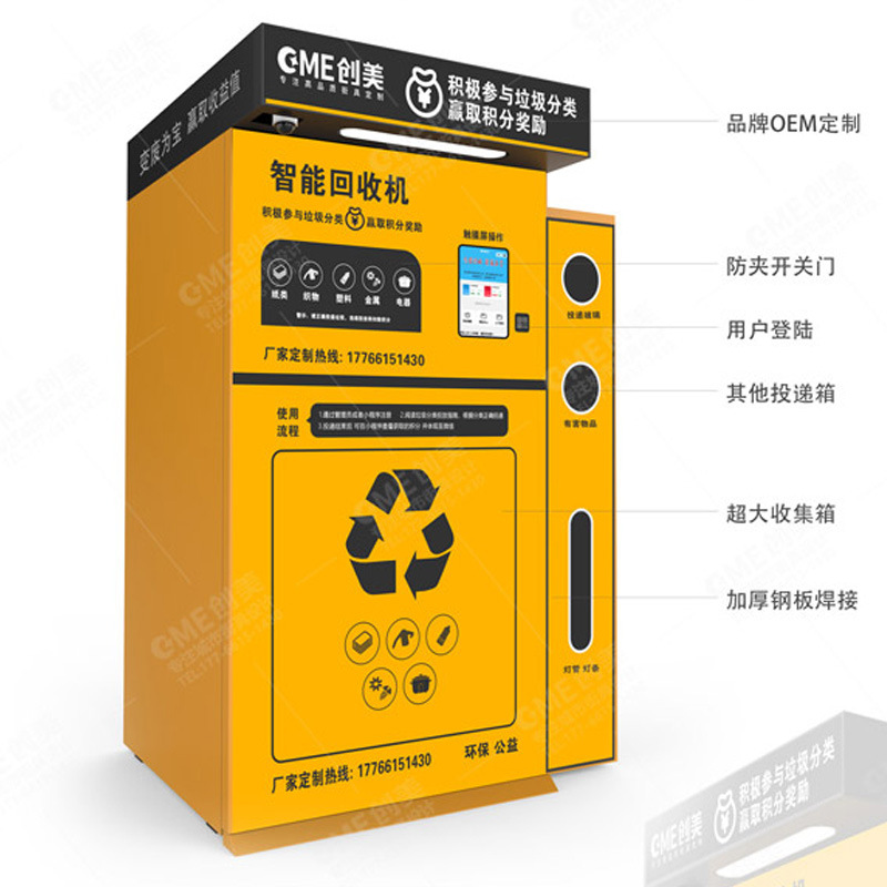 爱回收单投口智能垃圾桶分类箱废品自助回收机器两再柜智能回收箱