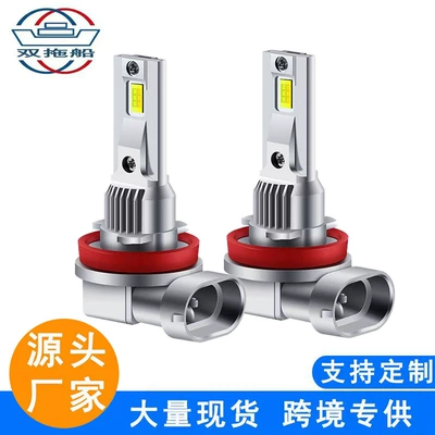 Fog lamp — 9005 9006 H4 Integrated