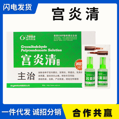 Veterinary medicine Solution Sheep postpartum clean Uterus disinfectant goods in stock supply