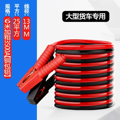Car on the line of fire, Car Battery Connection Cable - special-for-large-trucks-625m-square-meters-upgraded-to-bold-3500a-copper-clad-aluminum