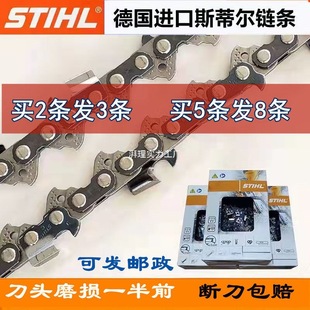 Imported Steele Chain Germany Imported Wolf Head Kermer Gasoline Saw Chain 16/18/20 "Logging Saw