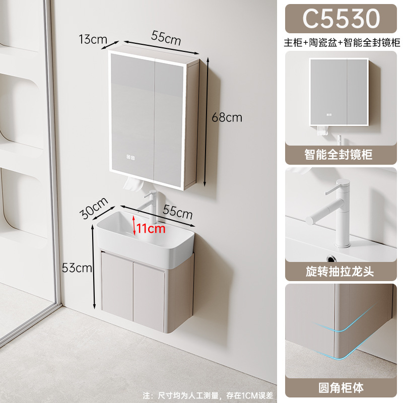 Café de leche de abeja C5530 gabinete principal + 55 gabinete de espejo inteligente sellado completo
