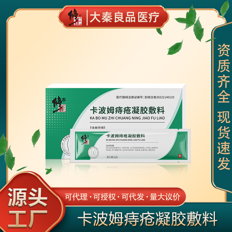 Corrective Medical Hemorrhoid Gel Dressing for Anal Swelling and Pain, Specialized for Mixed Hemorrhoids, Class Ii Medical Device, Wholesale from Source Factory