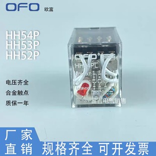 OFO�W��HH52P HH53P HH54P JQX-13F�����y�c24220vС�����g�^���