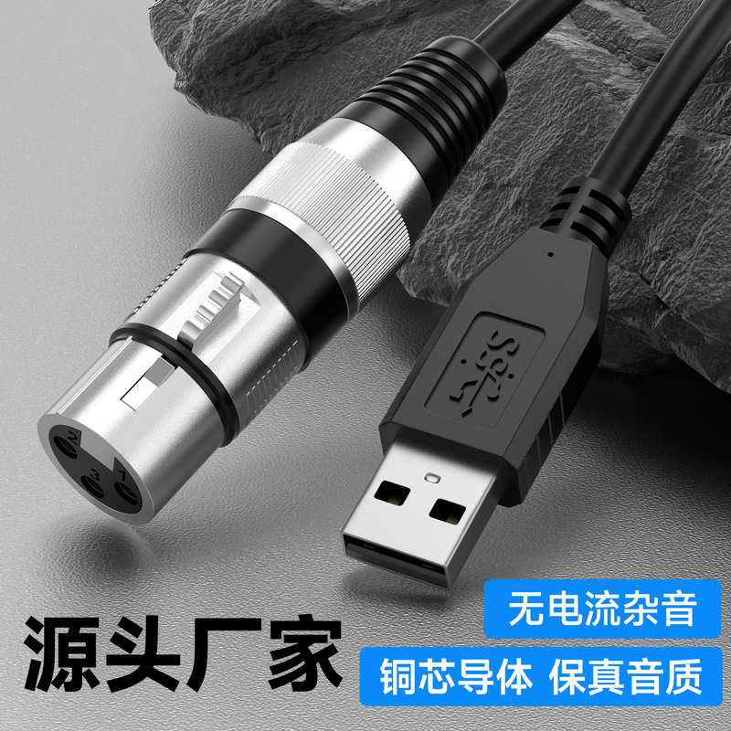 USB Male to Xlr Audio Cable Xlr to USB Computer Mixer Audio Sound Card Amplifier Connection Cable