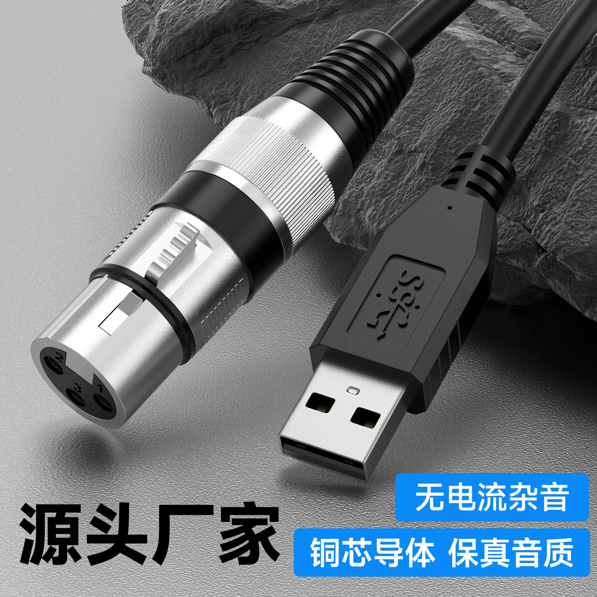 USB公转卡侬母音频线XLR卡农转usb线 电脑接调音台音响功放连接线