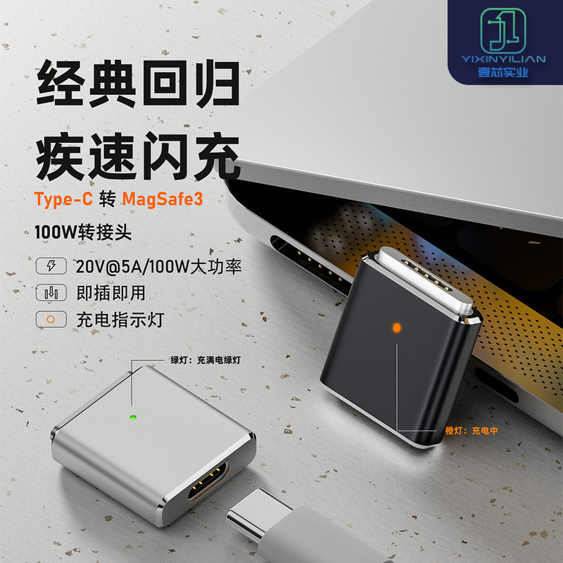 USB-C to magsafe3 suitable for Apple new notebook MacBookPro Air Magnetic adapter