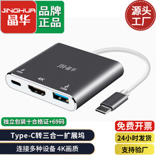 ���AType-C�DHDMI�D�Ӿ�+HUB+PD����һ�Uչ�]type-c�Dhdmi�Uչ��