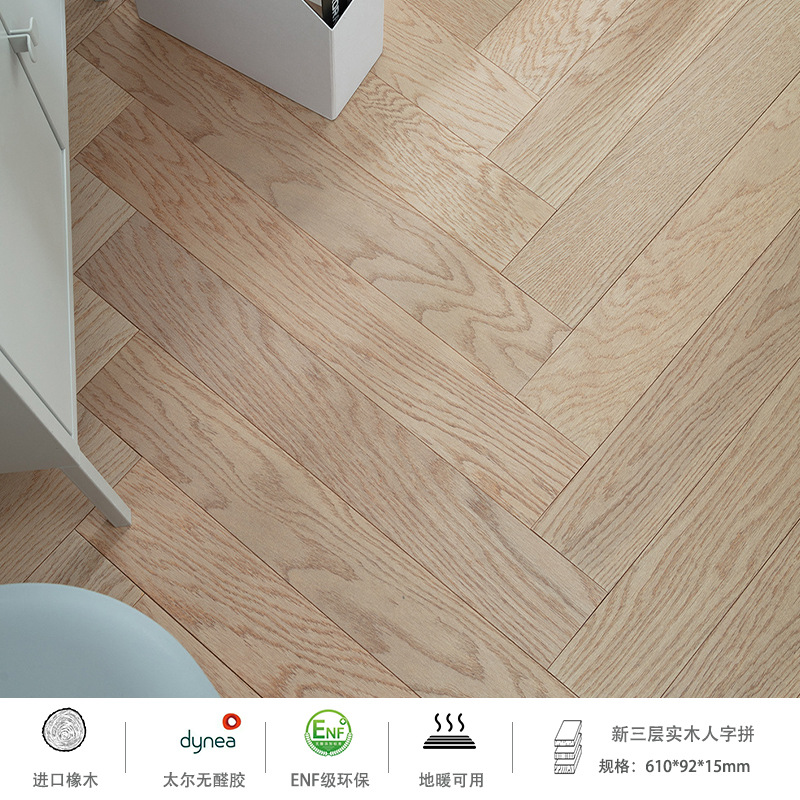 HR92 [신형 3단 오크 헤링본]