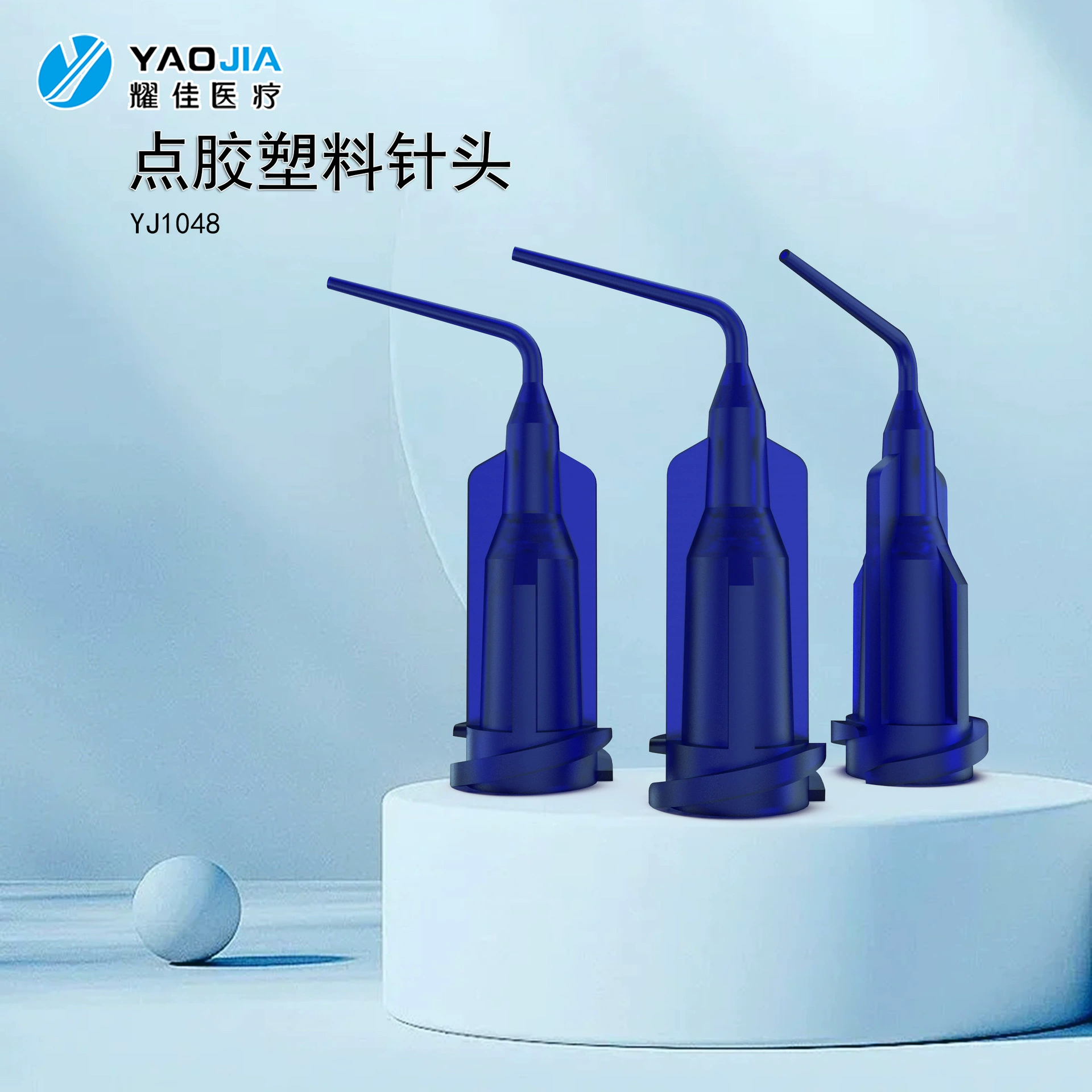 Игла для дозирования 23G, пластиковая дозирующая игла, игла для дозирования большого количества