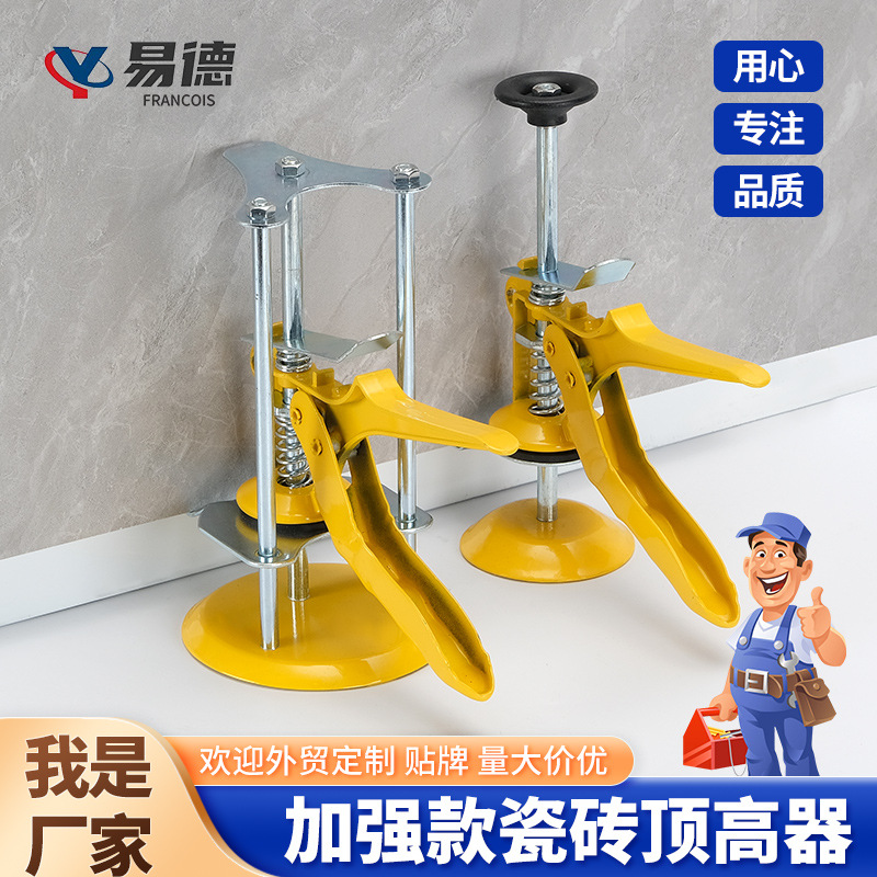 瓷砖顶高器调节升降高低墙砖定位瓦工贴工具垫高辅助调平铺砖