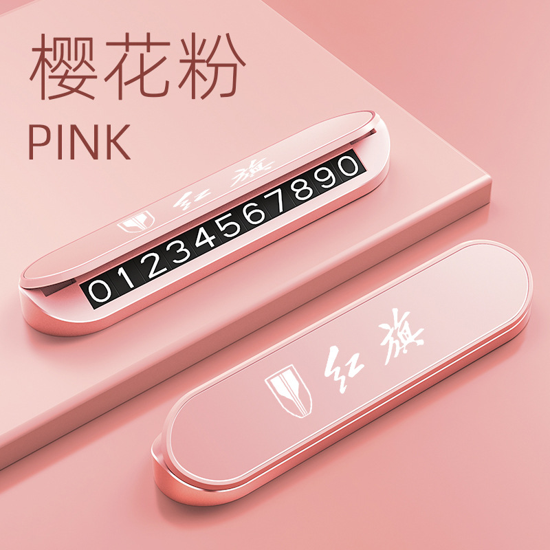 Sakura pink [red flag]
